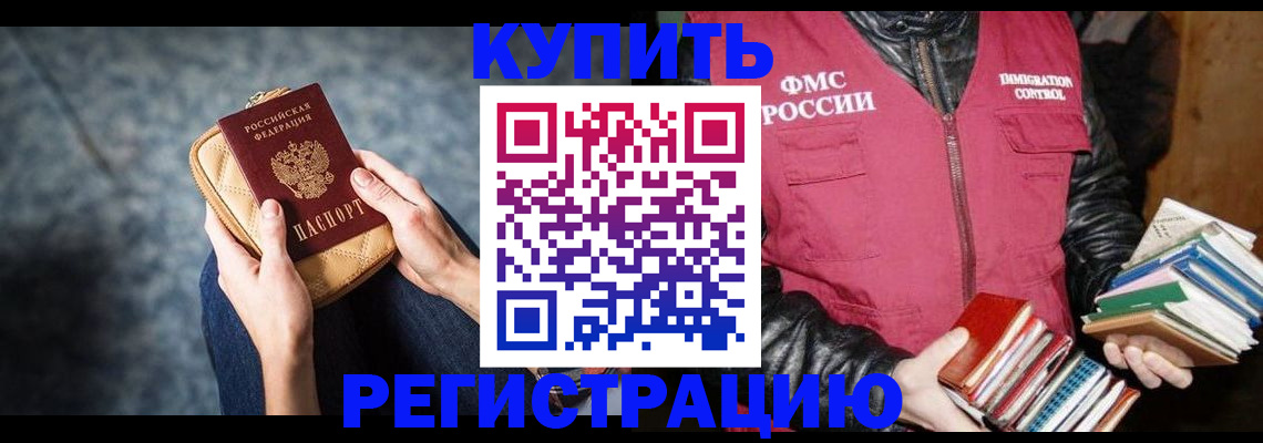 прописка гарантия в Белоозёрском