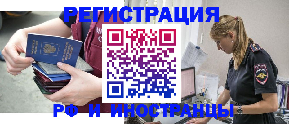 временная прописка в Белоозёрском