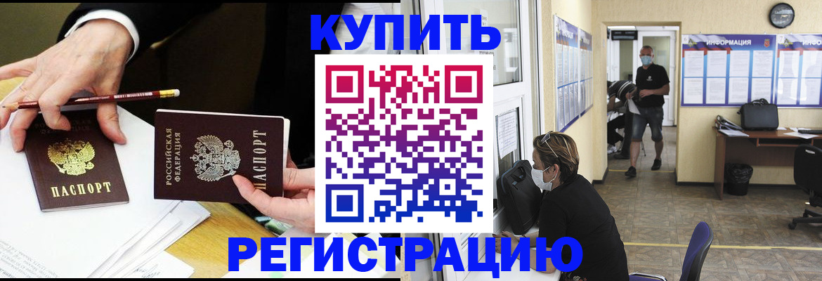 временная регистрация для школы в Белоозёрском